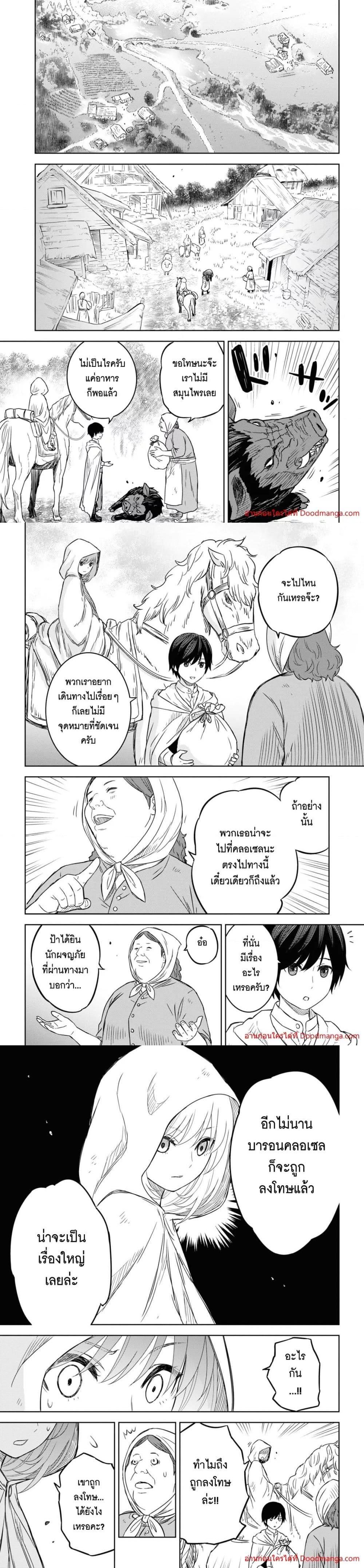 Monogatari no Kuromaku ni Tensei shite Chap 11 - Next Chap 12