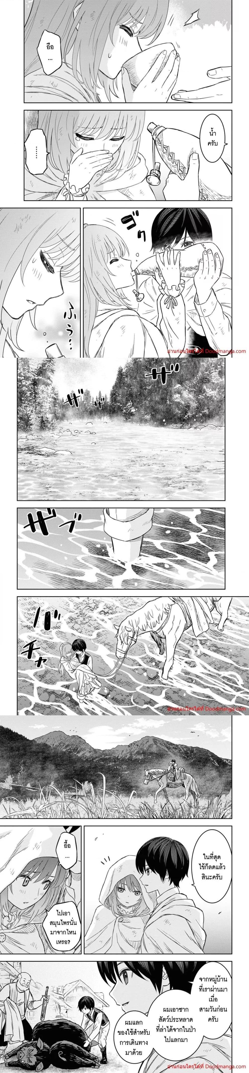 Monogatari no Kuromaku ni Tensei shite Chap 11 - Next Chap 12