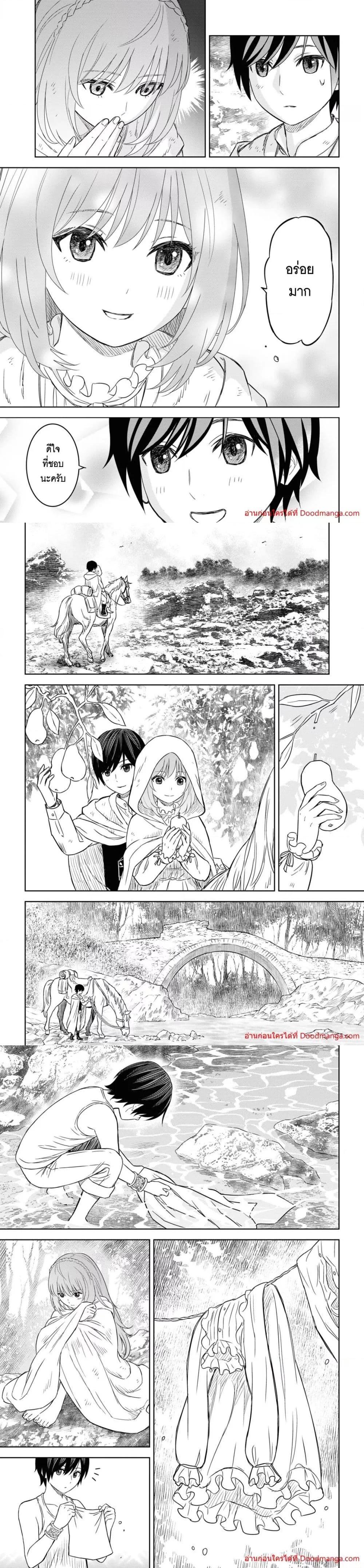 Monogatari no Kuromaku ni Tensei shite Chap 11 - Next Chap 12