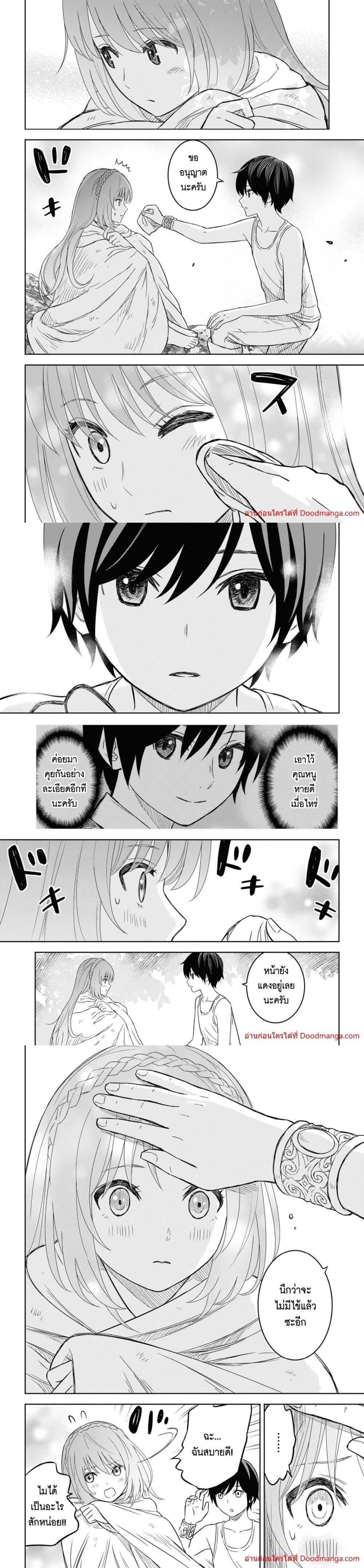 Monogatari no Kuromaku ni Tensei shite Chap 11 - Next Chap 12