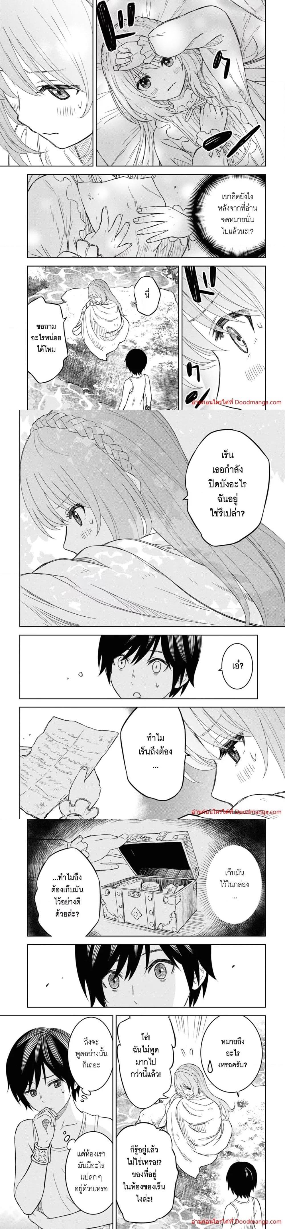 Monogatari no Kuromaku ni Tensei shite Chap 11 - Next Chap 12