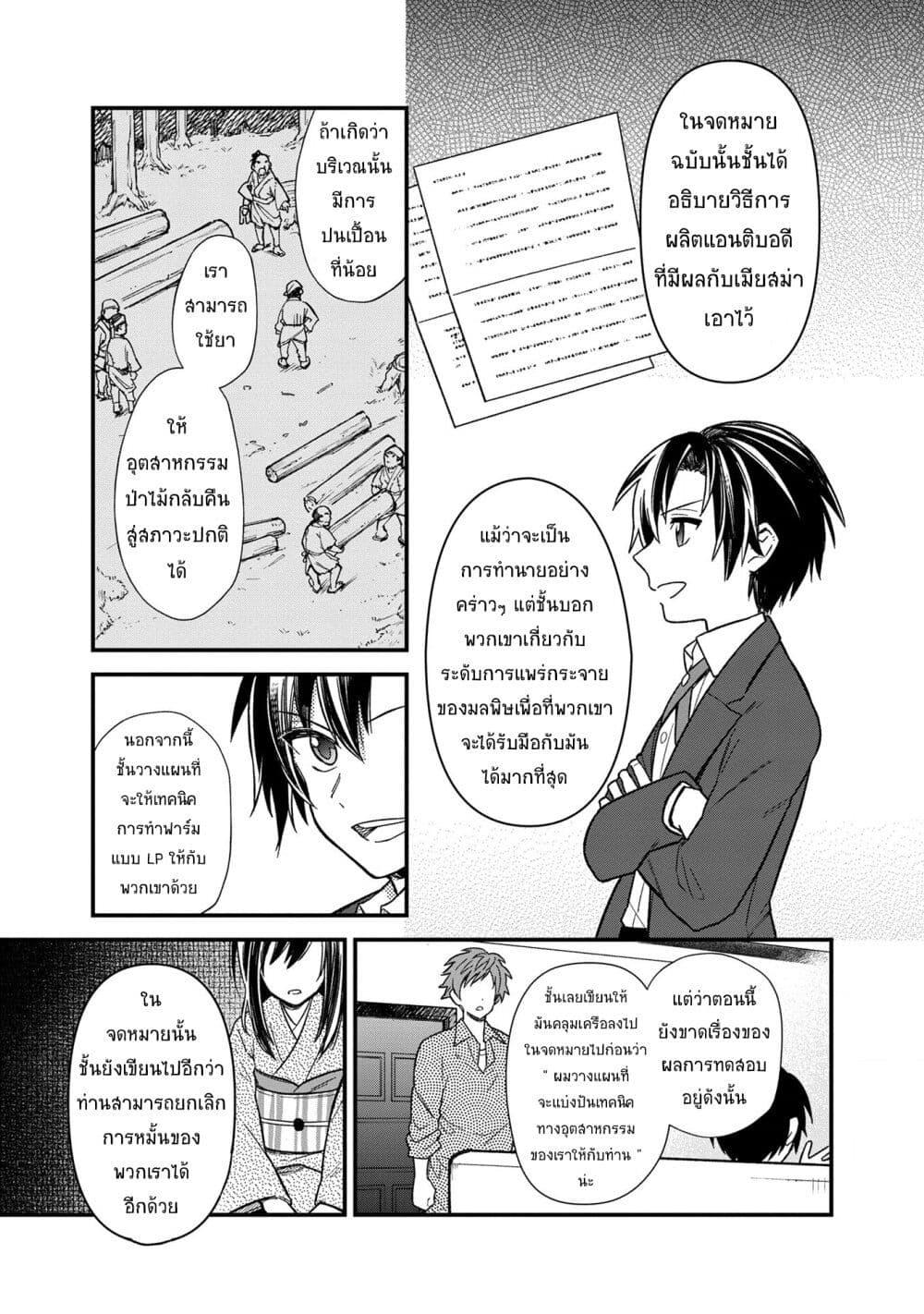 My Death Flags Show No Sign of Ending Chap 14.1 - Next Chap 15.1