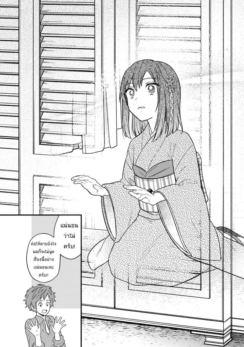 My Death Flags Show No Sign of Ending Chap 14.1 - Next Chap 15.1