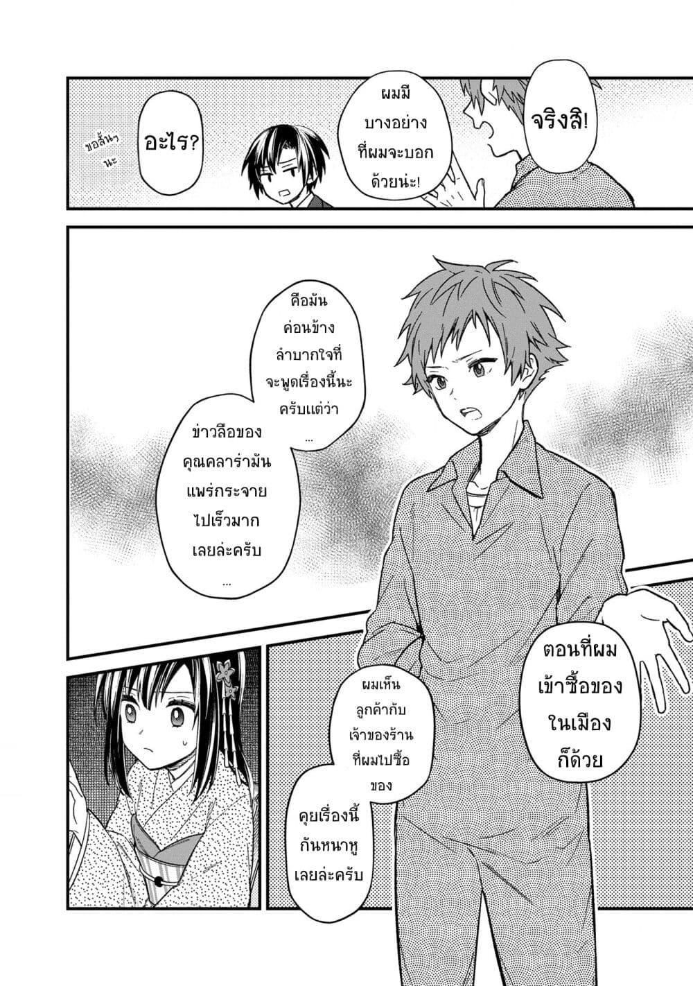 My Death Flags Show No Sign of Ending Chap 14.1 - Next Chap 15.1