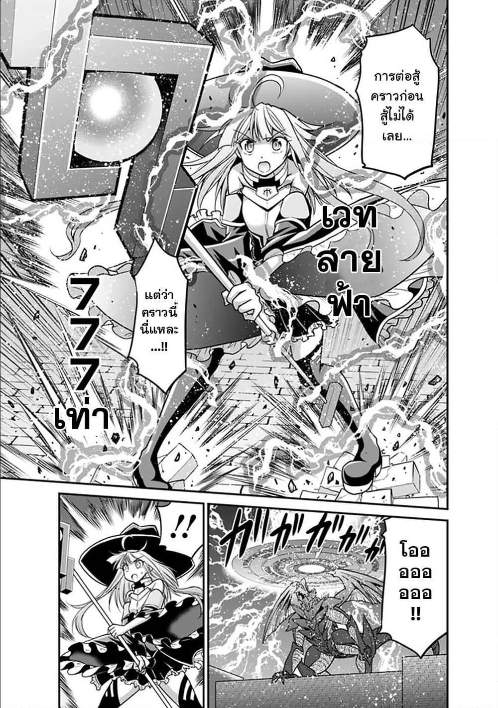 Kujibiki Tokushou: Musou Harem-ken Chap 24.2 - Next Chap 25.2