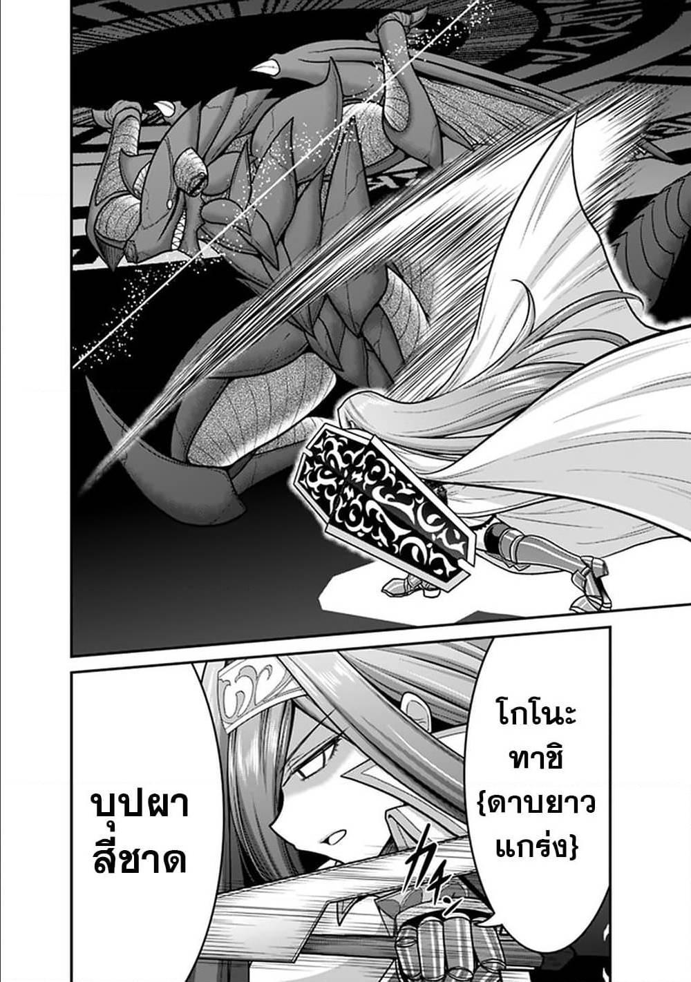 Kujibiki Tokushou: Musou Harem-ken Chap 24.2 - Next Chap 25.2