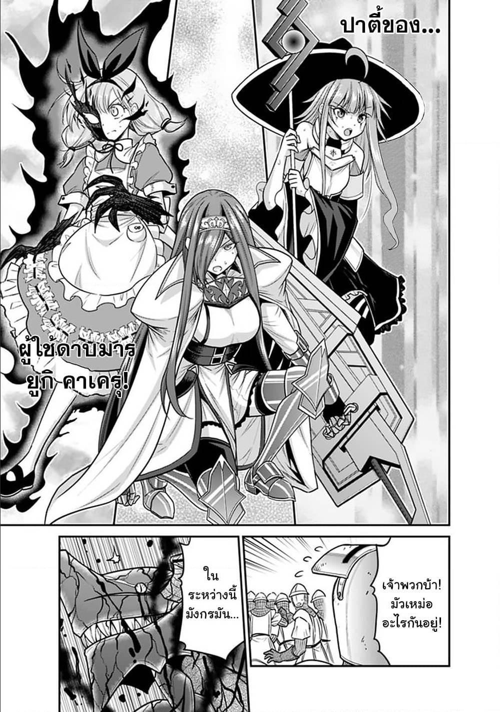 Kujibiki Tokushou: Musou Harem-ken Chap 24.2 - Next Chap 25.2