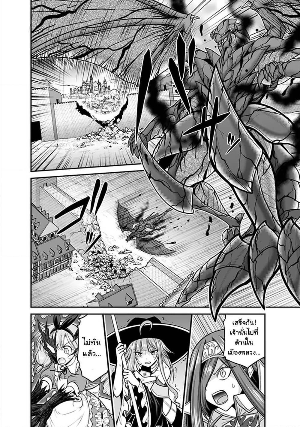 Kujibiki Tokushou: Musou Harem-ken Chap 24.2 - Next Chap 25.2