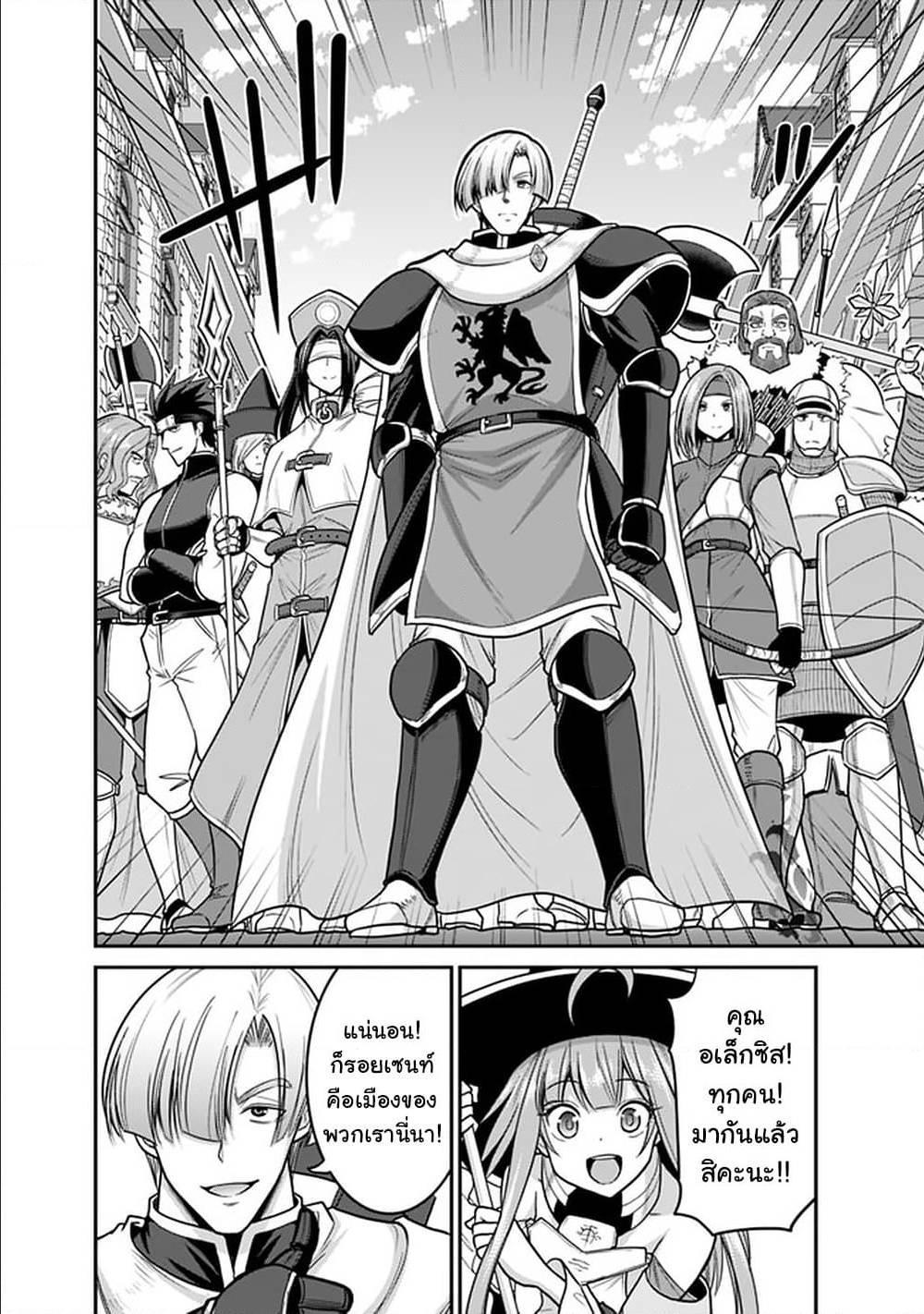 Kujibiki Tokushou: Musou Harem-ken Chap 24.2 - Next Chap 25.2