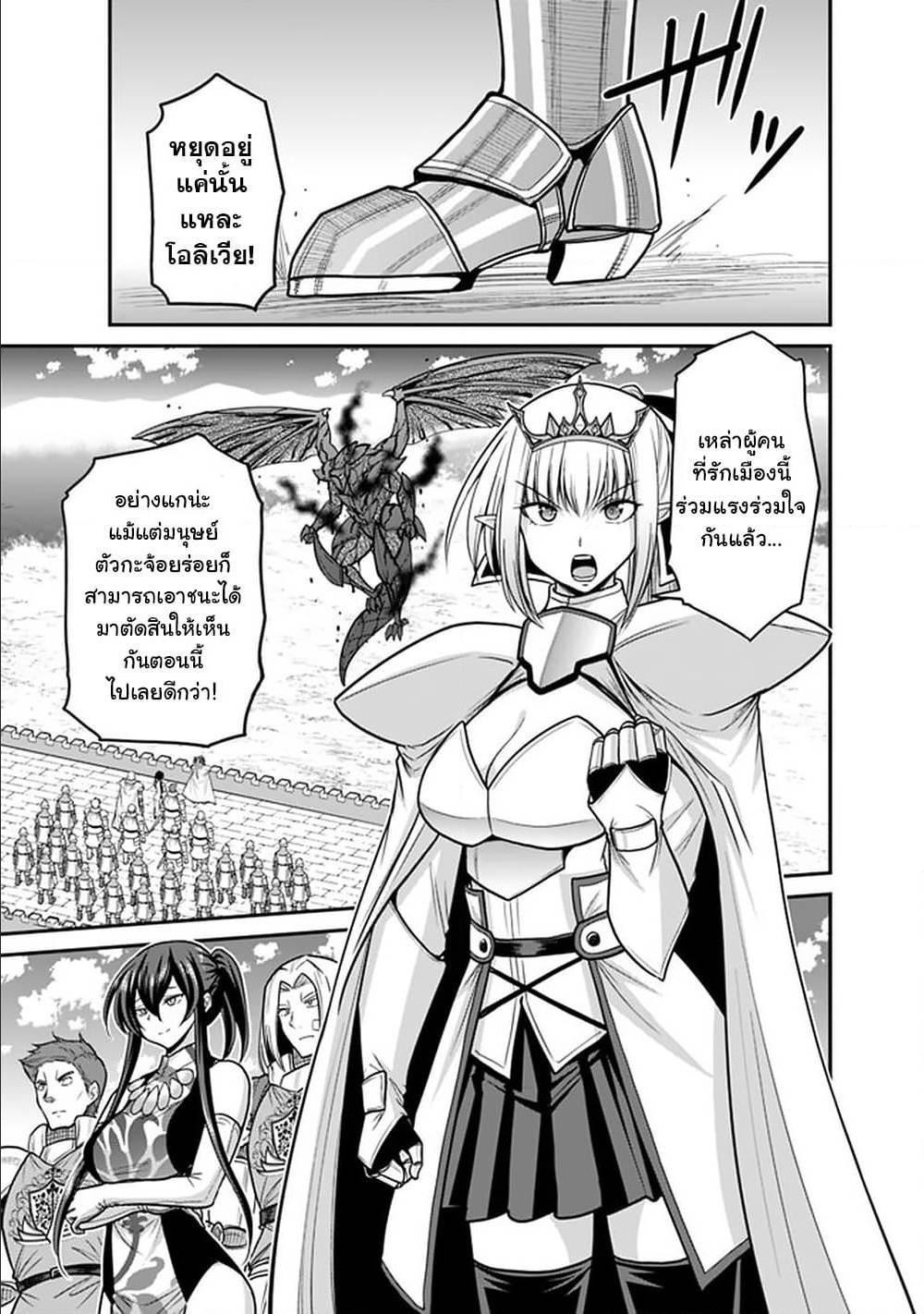 Kujibiki Tokushou: Musou Harem-ken Chap 24.2 - Next Chap 25.2