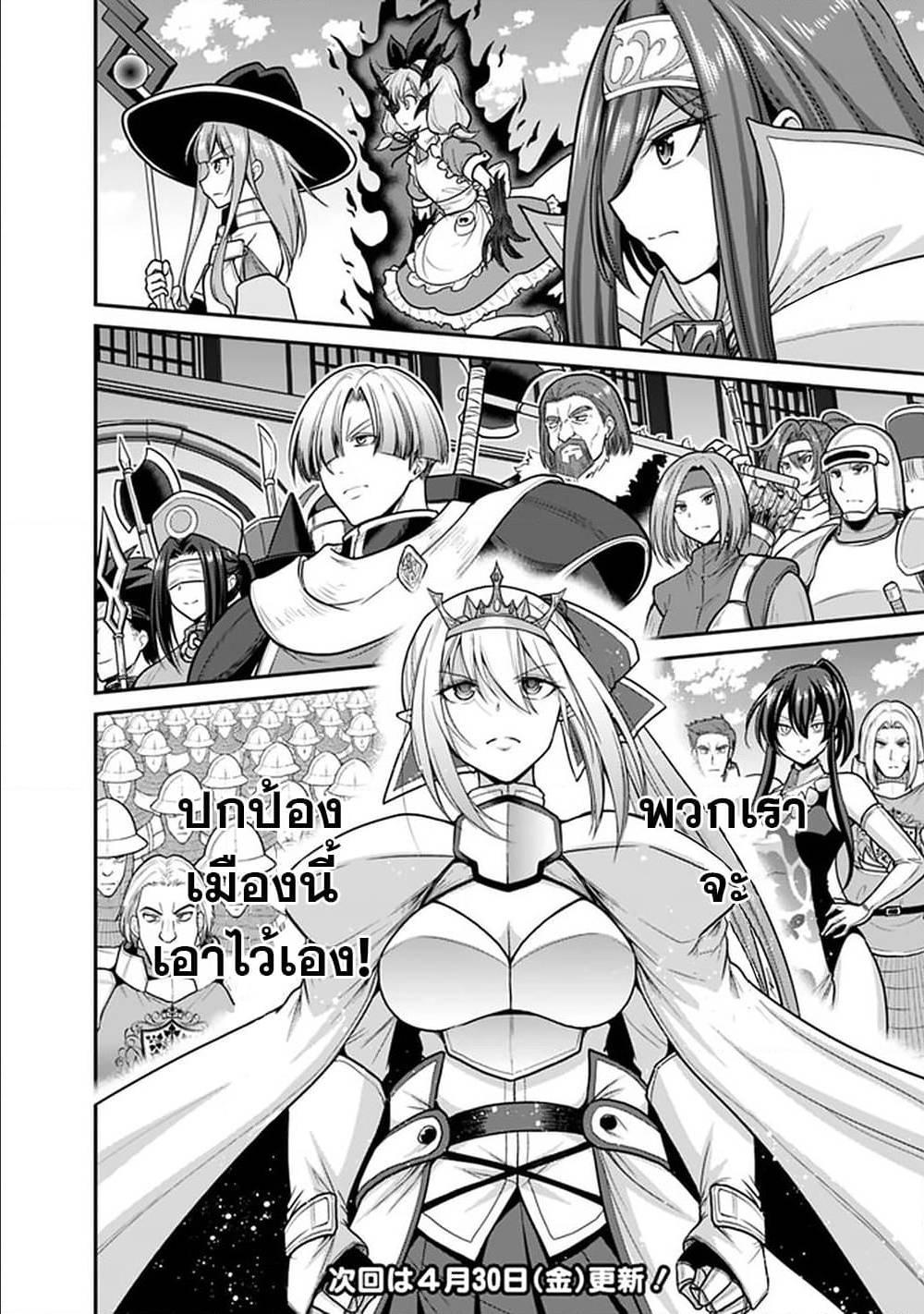 Kujibiki Tokushou: Musou Harem-ken Chap 24.2 - Next Chap 25.2