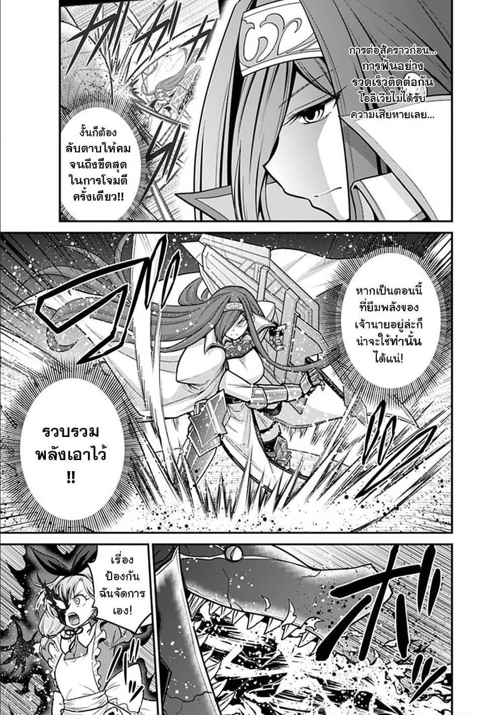 Kujibiki Tokushou: Musou Harem-ken Chap 24.2 - Next Chap 25.2