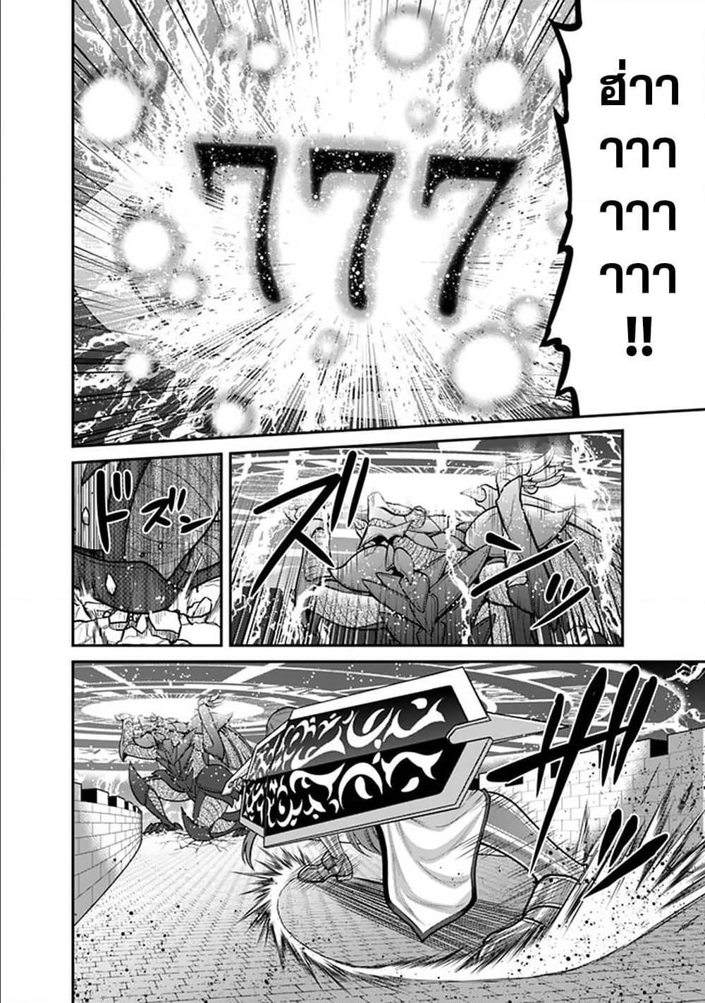 Kujibiki Tokushou: Musou Harem-ken Chap 24.2 - Next Chap 25.2