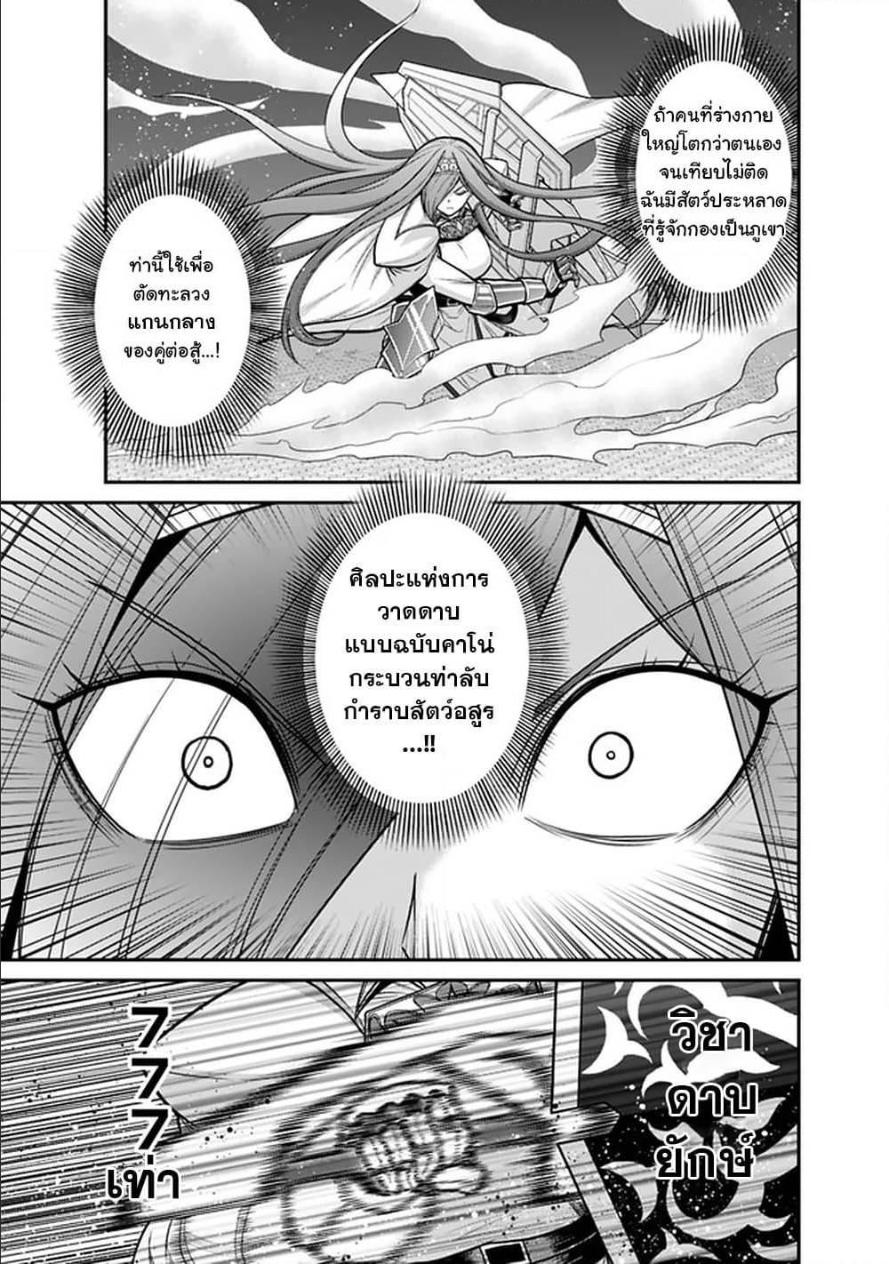 Kujibiki Tokushou: Musou Harem-ken Chap 24.2 - Next Chap 25.2