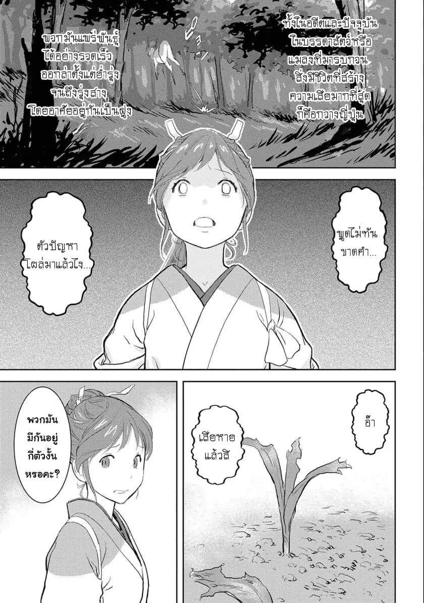 Sengoku Komachi Kuroutan: Noukou Giga Chap 3 - Next Chap 4