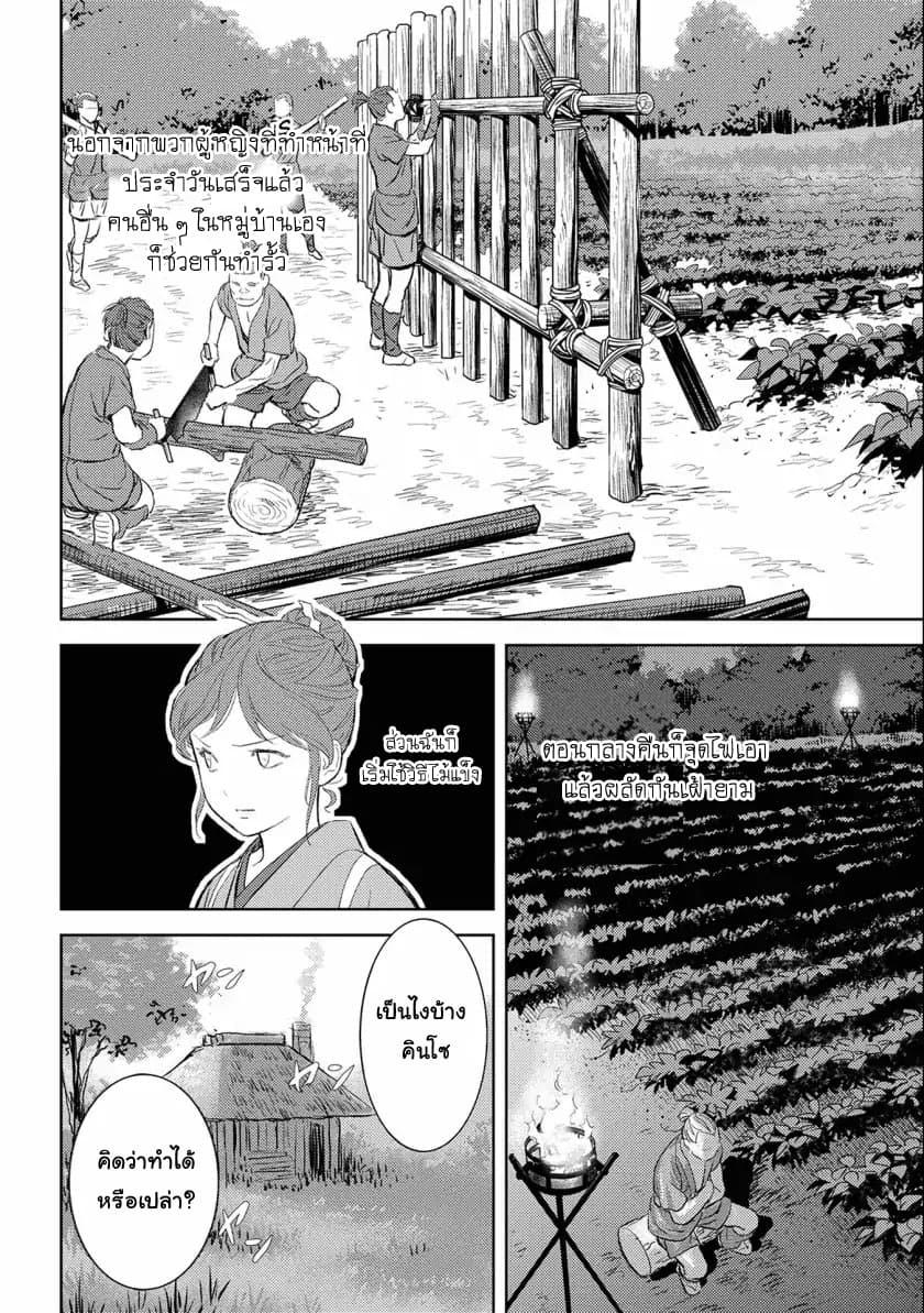 Sengoku Komachi Kuroutan: Noukou Giga Chap 3 - Next Chap 4