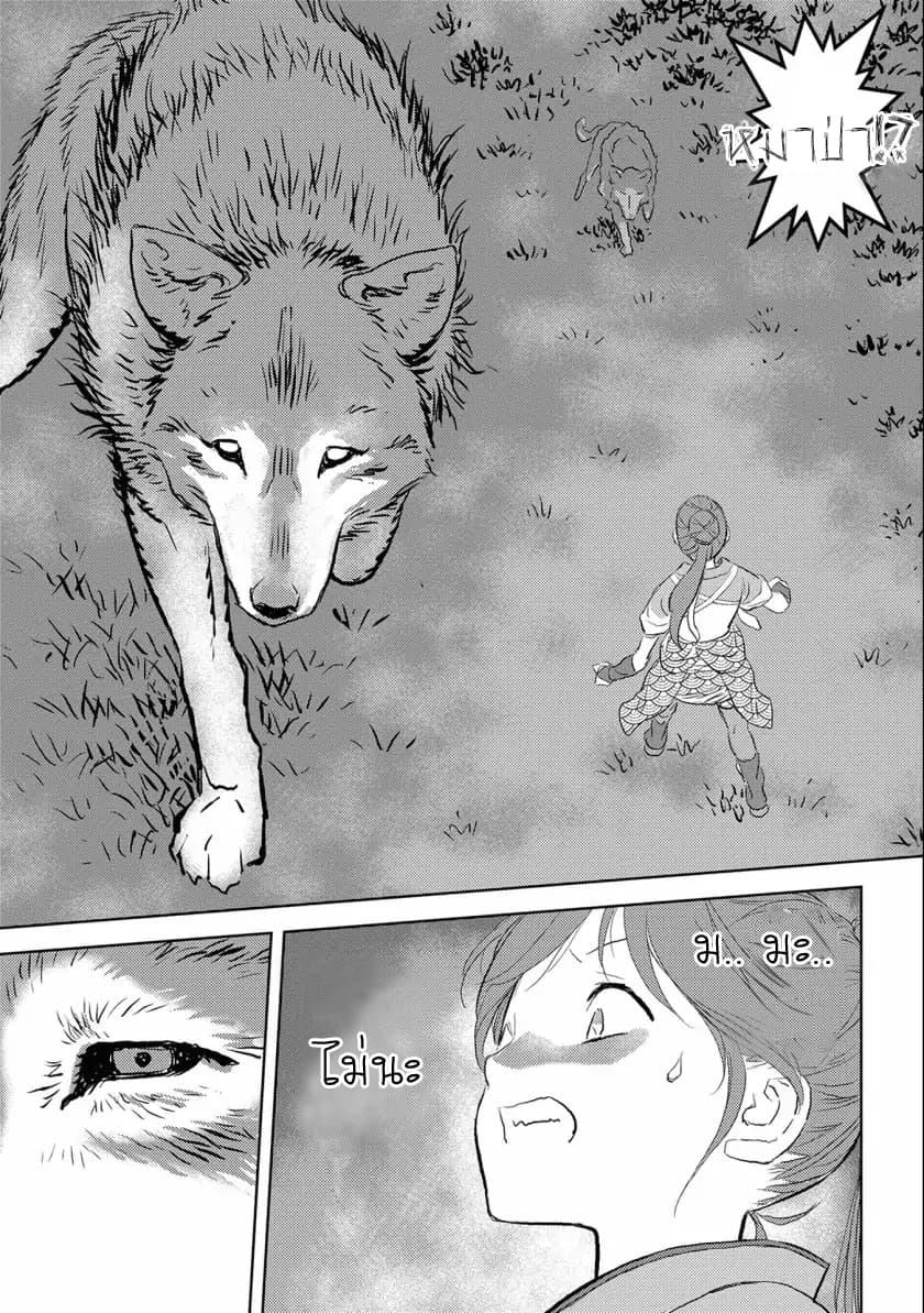 Sengoku Komachi Kuroutan: Noukou Giga Chap 3 - Next Chap 4