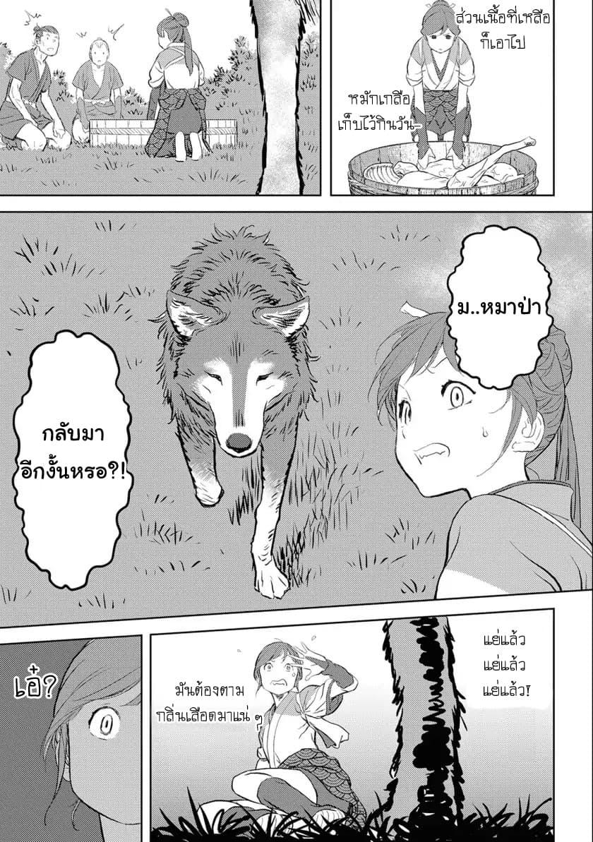 Sengoku Komachi Kuroutan: Noukou Giga Chap 3 - Next Chap 4