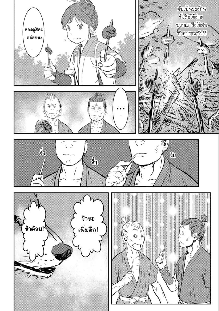 Sengoku Komachi Kuroutan: Noukou Giga Chap 3 - Next Chap 4