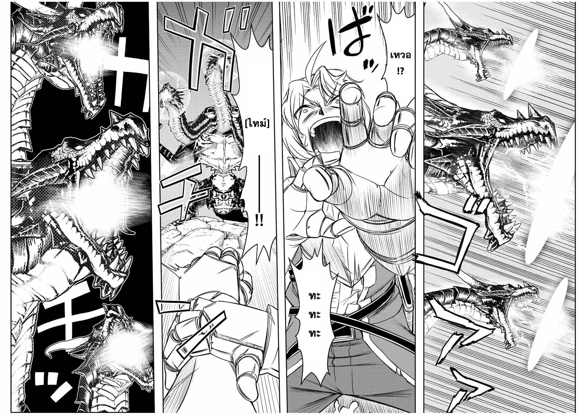 Dame Skill “Jidou Kinou” Ga Kakusei Shimashita Chap 55 - Next Chap 56