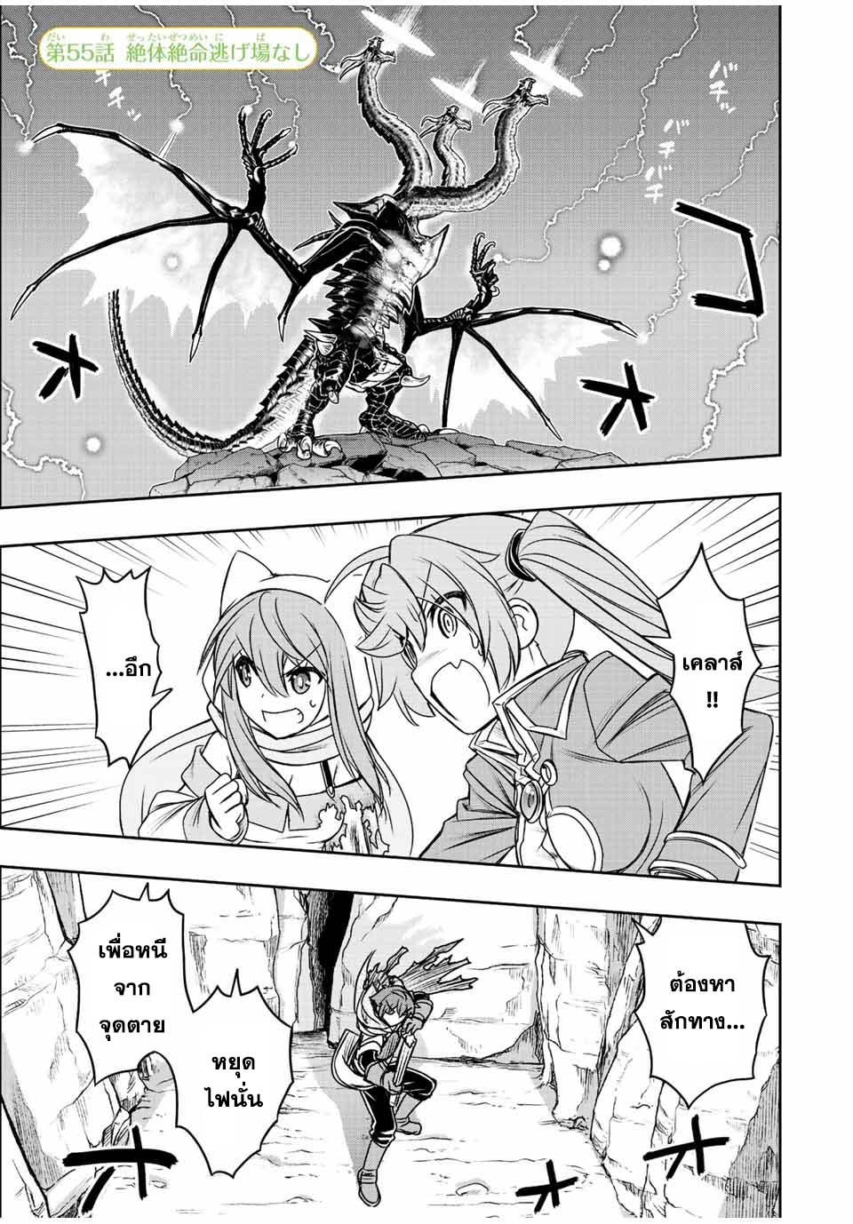 Dame Skill “Jidou Kinou” Ga Kakusei Shimashita Chap 55 - Next Chap 56