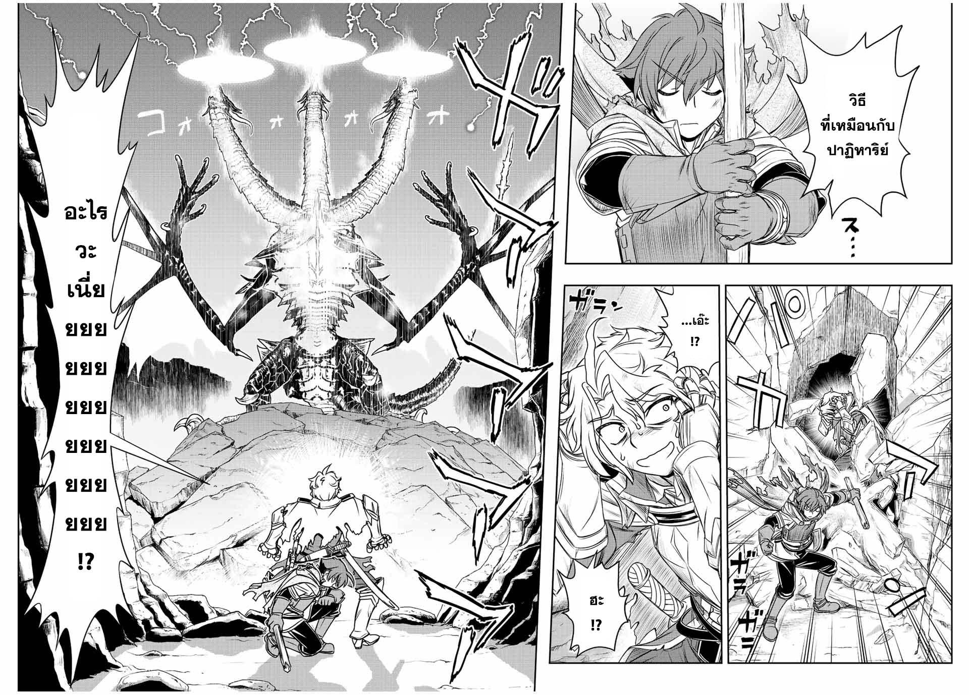 Dame Skill “Jidou Kinou” Ga Kakusei Shimashita Chap 55 - Next Chap 56