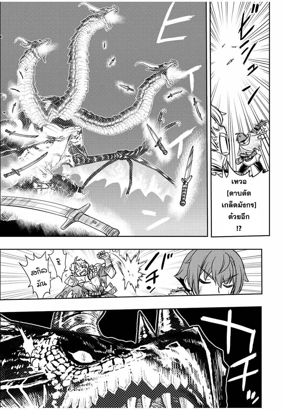 Dame Skill “Jidou Kinou” Ga Kakusei Shimashita Chap 55 - Next Chap 56