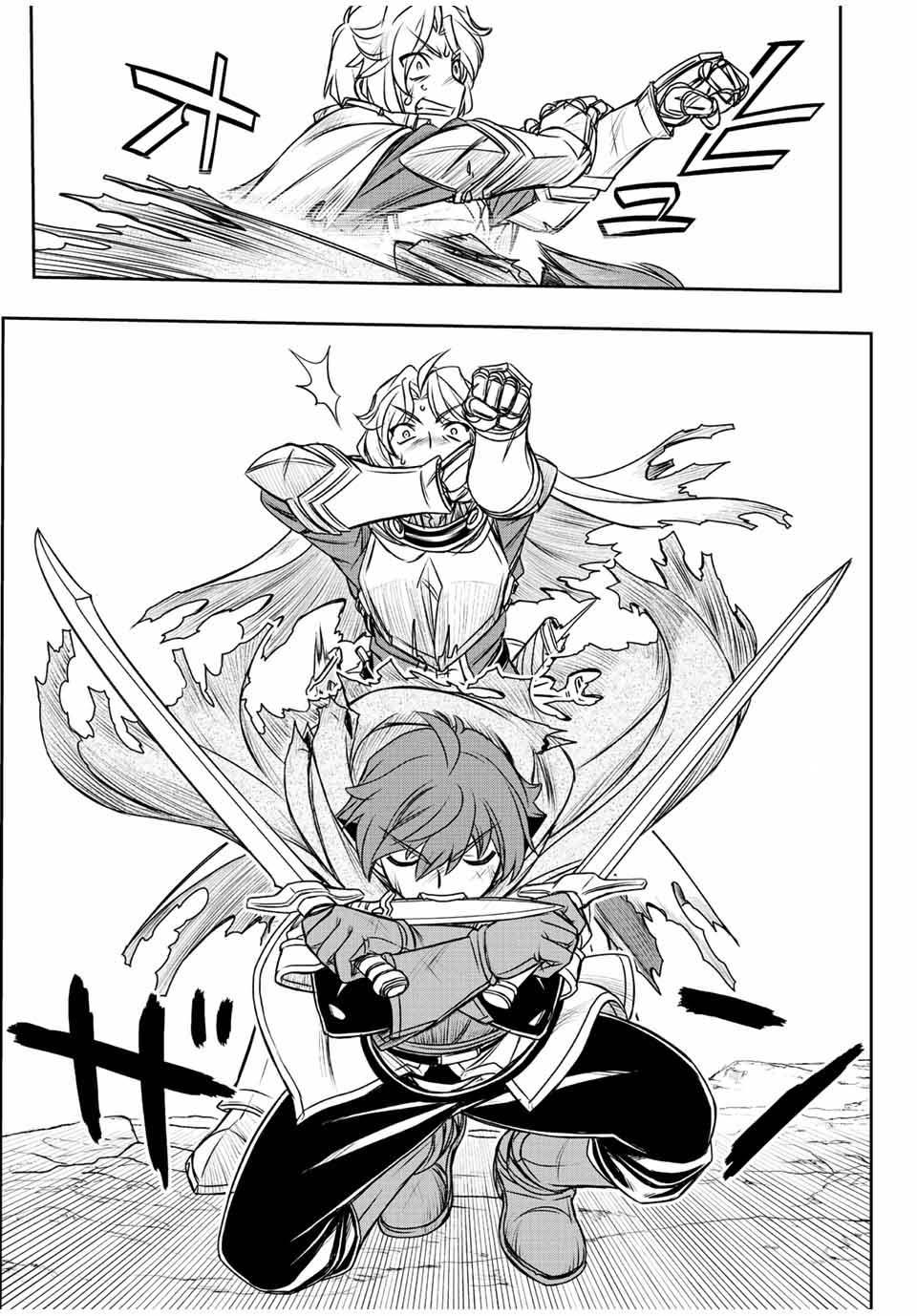 Dame Skill “Jidou Kinou” Ga Kakusei Shimashita Chap 55 - Next Chap 56