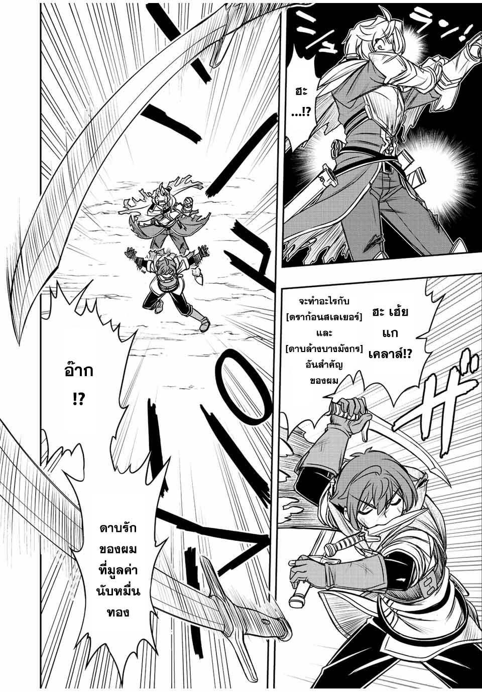 Dame Skill “Jidou Kinou” Ga Kakusei Shimashita Chap 55 - Next Chap 56