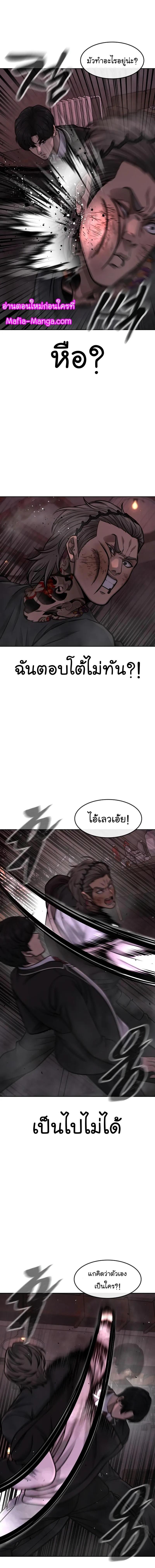 Quest Supremacy Chap 109 - Next Chap 110