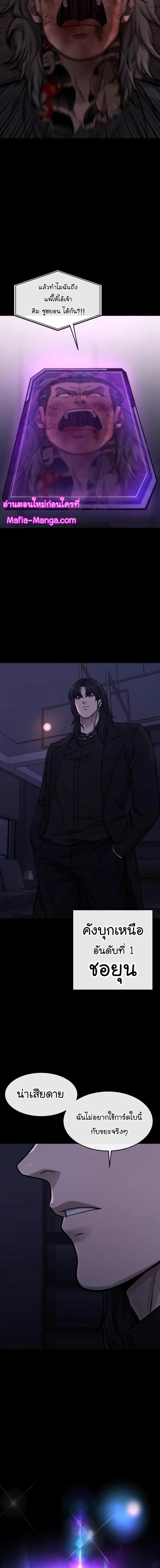 Quest Supremacy Chap 109 - Next Chap 110