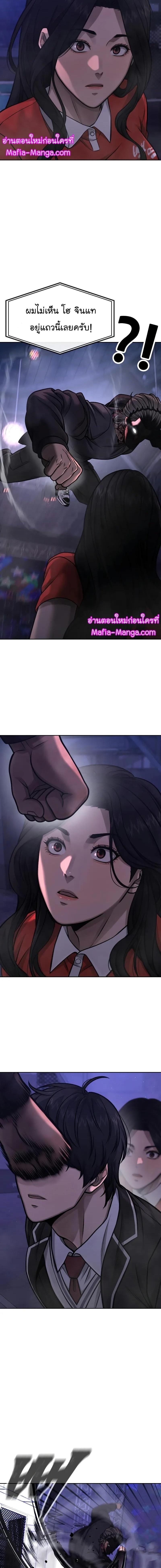 Quest Supremacy Chap 109 - Next Chap 110