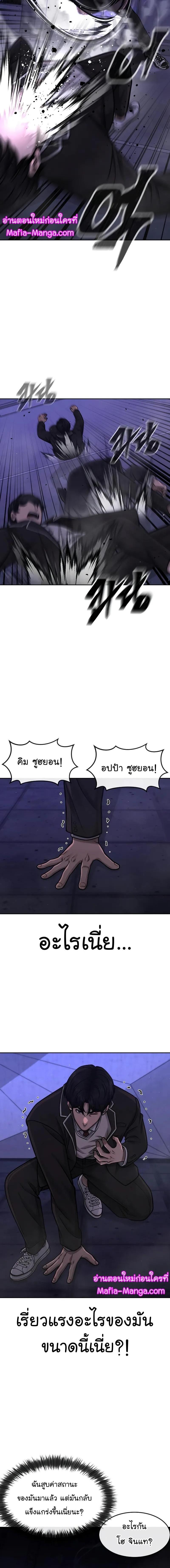 Quest Supremacy Chap 109 - Next Chap 110