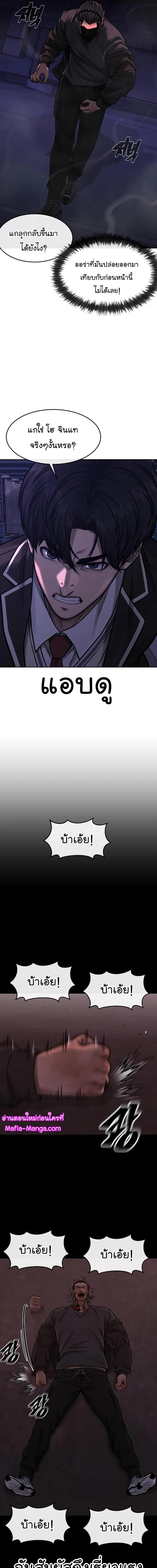 Quest Supremacy Chap 109 - Next Chap 110