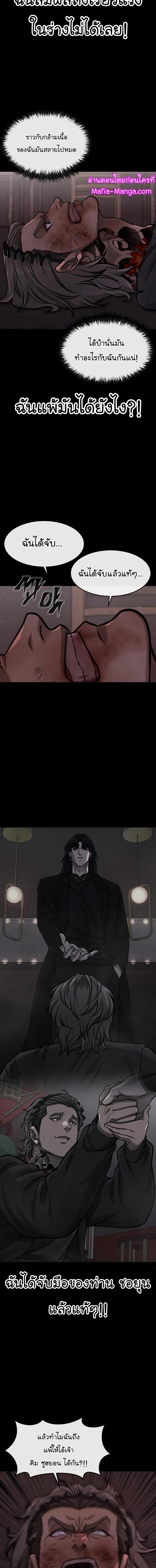 Quest Supremacy Chap 109 - Next Chap 110