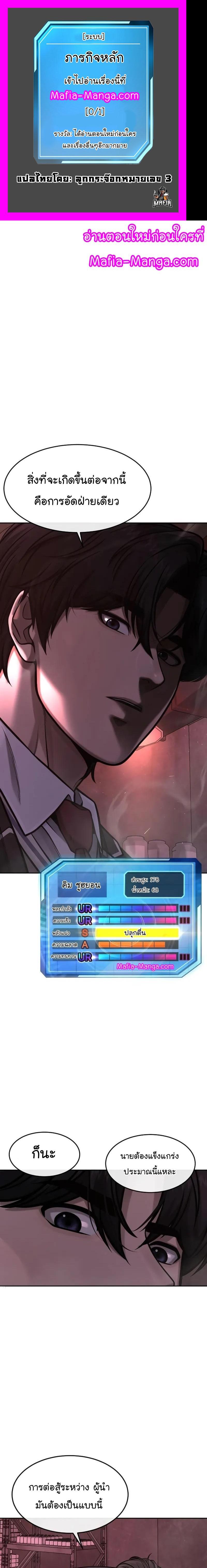 Quest Supremacy Chap 109 - Next Chap 110