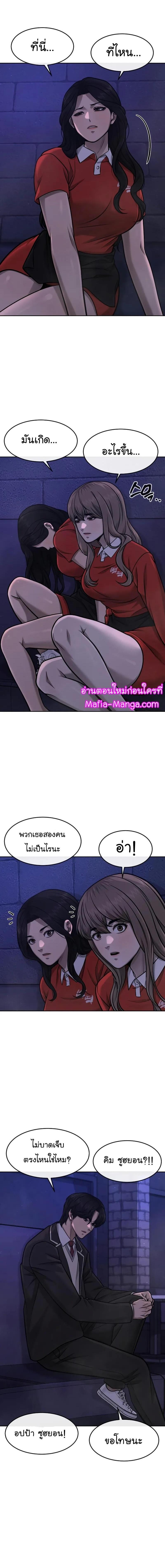 Quest Supremacy Chap 109 - Next Chap 110