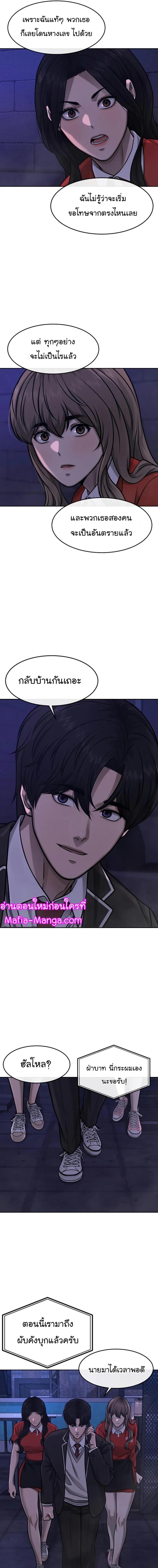 Quest Supremacy Chap 109 - Next Chap 110