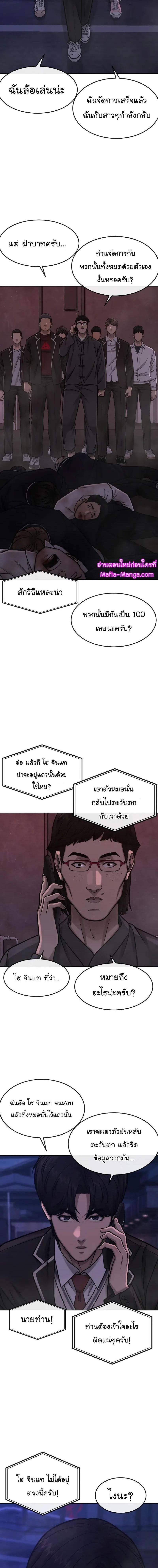 Quest Supremacy Chap 109 - Next Chap 110