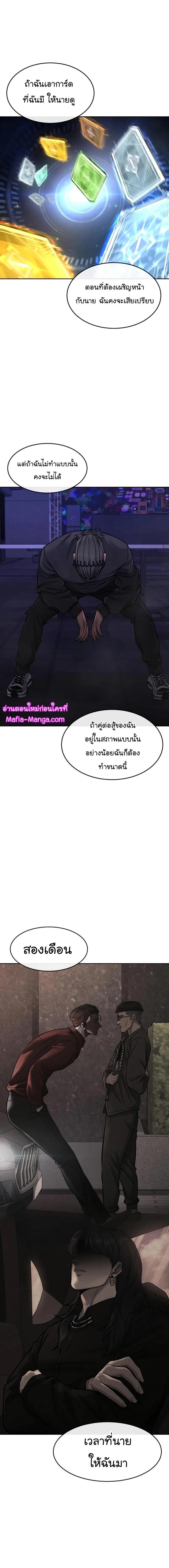 Quest Supremacy Chap 109 - Next Chap 110