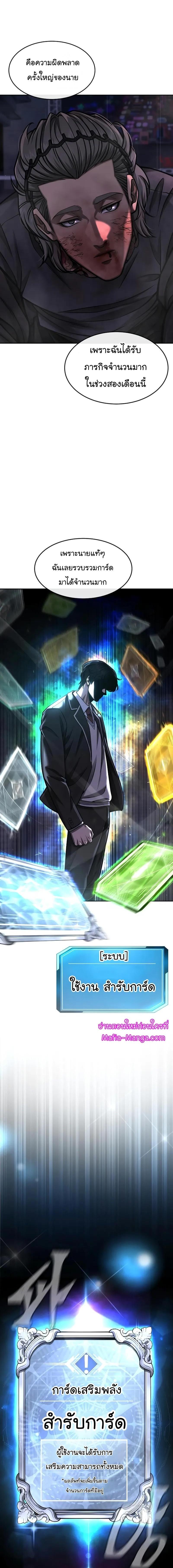 Quest Supremacy Chap 109 - Next Chap 110