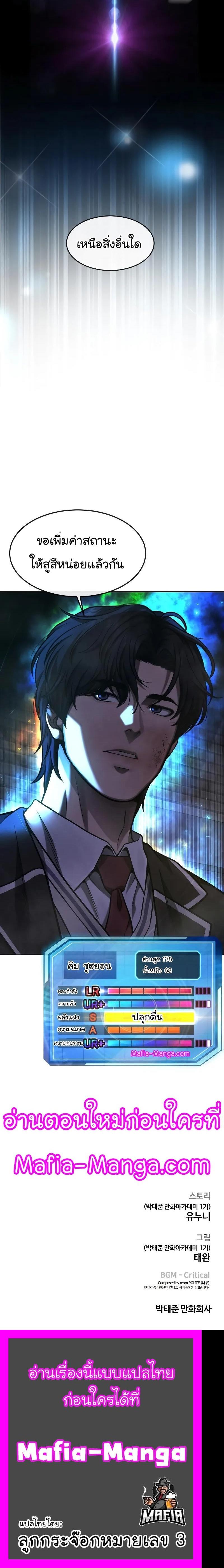 Quest Supremacy Chap 109 - Next Chap 110