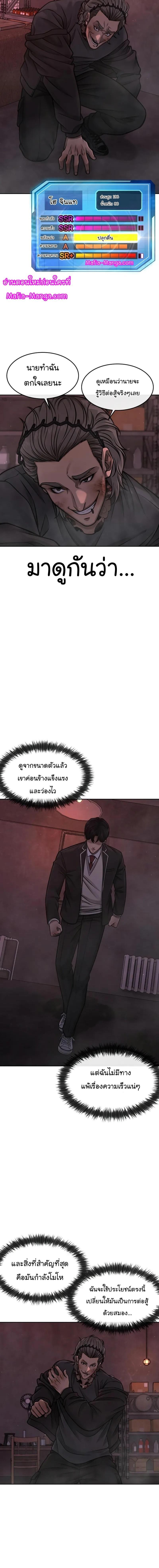 Quest Supremacy Chap 109 - Next Chap 110