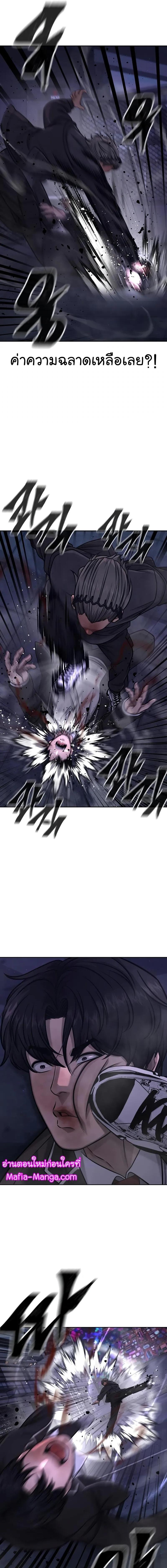 Quest Supremacy Chap 109 - Next Chap 110