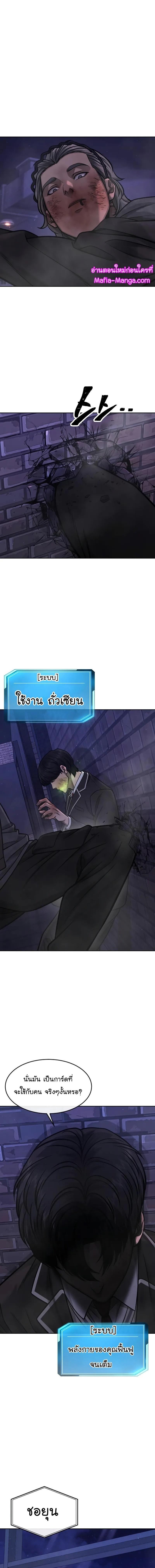 Quest Supremacy Chap 109 - Next Chap 110