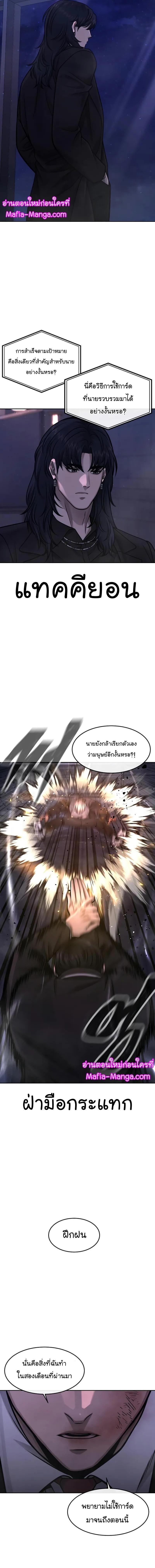 Quest Supremacy Chap 109 - Next Chap 110