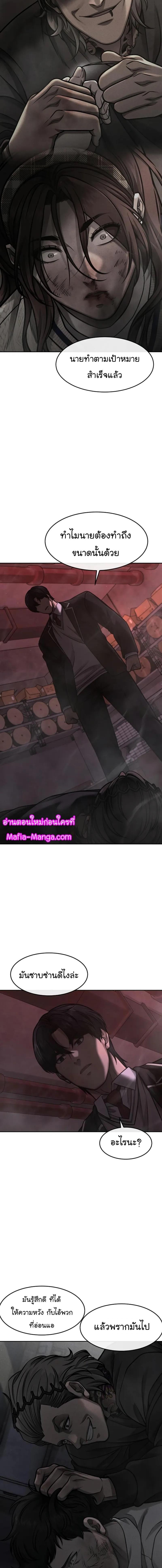 Quest Supremacy Chap 109 - Next Chap 110