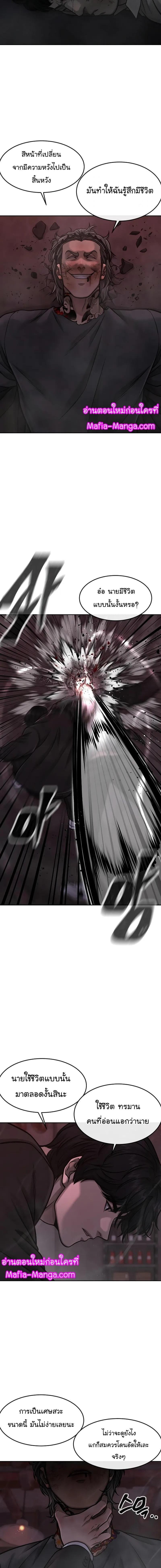 Quest Supremacy Chap 109 - Next Chap 110