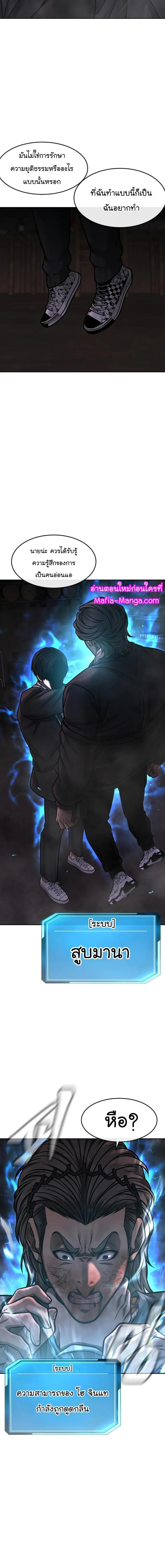 Quest Supremacy Chap 109 - Next Chap 110