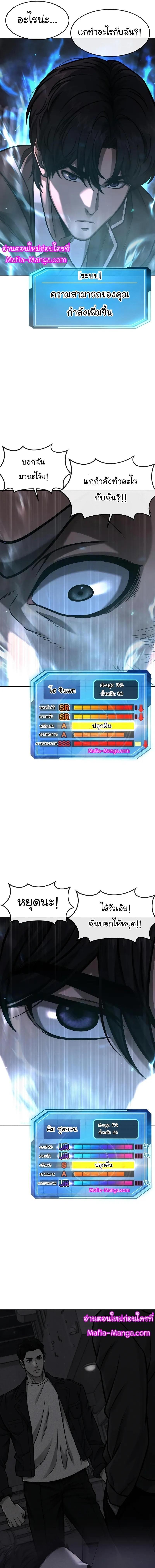 Quest Supremacy Chap 109 - Next Chap 110